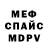 МЕФ кристаллы Lana Mia