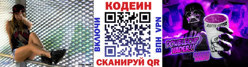 Кодеин напиток Lean (лин)  Южа 