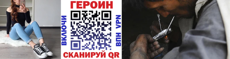 ГЕРОИН афганец кракен зеркало Южа