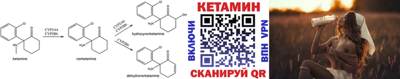 MEGA ссылки  Южа  КЕТАМИН VHQ 